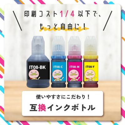 IT08 ITO8 えんぴつ削り EPSON(エプソン) 互換インクボトル 顔料ブラック×2 顔料カラー3色 合計5個セット PX-M6712FT PX-M6711FT PX-S6710T PX-M791FT PX-M791F