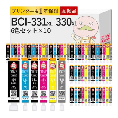 BCI-331XL BCI-330XL Canon(キヤノン/キャノン) 互換インクカートリッジ 大容量 増量 6色×10組 合計60個セット