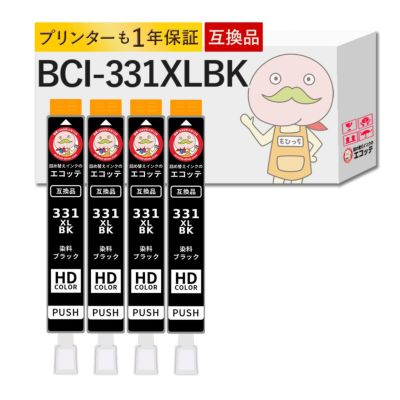 BCI-331XLBK Canon(キヤノン/キャノン) 互換インクカートリッジ 染料 ブラック 大容量 増量 4個セット