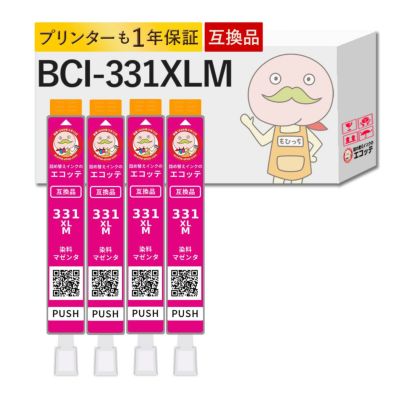 BCI-331XLM Canon(キヤノン/キャノン) 互換インクカートリッジ 染料 マゼンタ 大容量 増量 4個セット