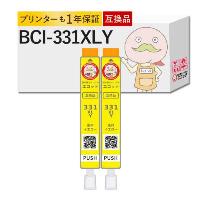 BCI-331XLY Canon(キヤノン/キャノン) 互換インクカートリッジ 染料 イエロー 大容量 増量 2個セット