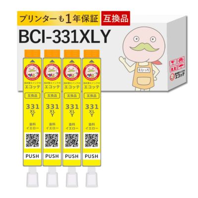 BCI-331XLY Canon(キヤノン/キャノン) 互換インクカートリッジ 染料 イエロー 大容量 増量 4個セット