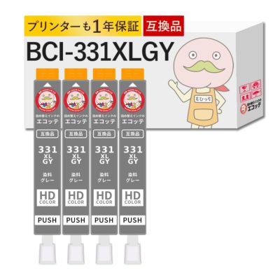 BCI-331XLGY Canon(キヤノン/キャノン) 互換インクカートリッジ 染料 グレー 大容量 増量 4個セット