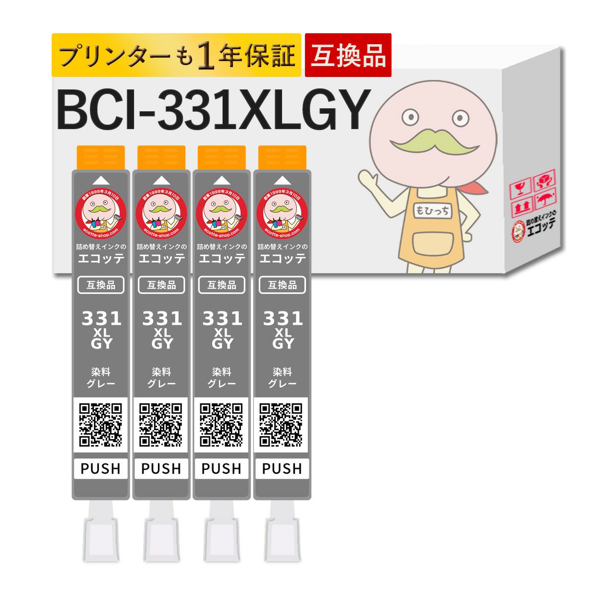 BCI-331XLGY Canon(キヤノン/キャノン) 互換インクカートリッジ 染料 グレー 大容量 増量 4個セット