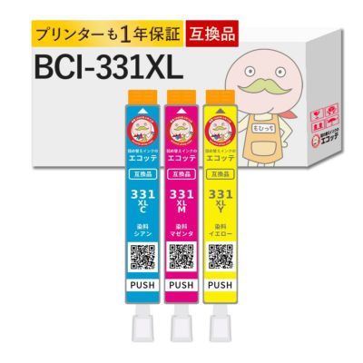 BCI-331XL Canon(キヤノン/キャノン) 互換インクカートリッジ 染料 シアン マゼンタ イエロー 大容量 増量 3個セット