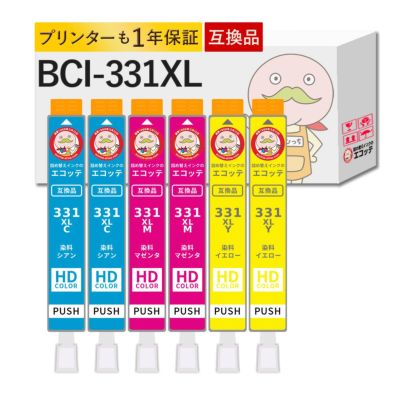 BCI-331XL Canon(キヤノン/キャノン) 互換インクカートリッジ 染料 シアン マゼンタ イエロー 大容量 増量 3色×2組合計6個セット  TS8630 TS8530 TS8730 bci331