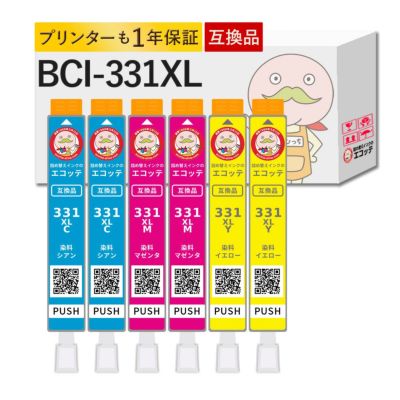 BCI-331XL Canon(キヤノン/キャノン) 互換インクカートリッジ 染料 シアン マゼンタ イエロー 大容量 増量 3色×2組合計6個セット