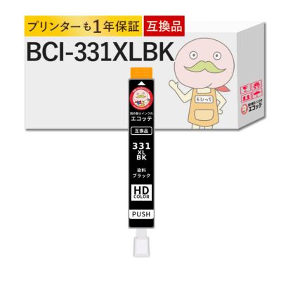 BCI-331XLBK Canon(キヤノン/キャノン) 互換インクカートリッジ 染料 ブラック 大容量 増量 12.5ml