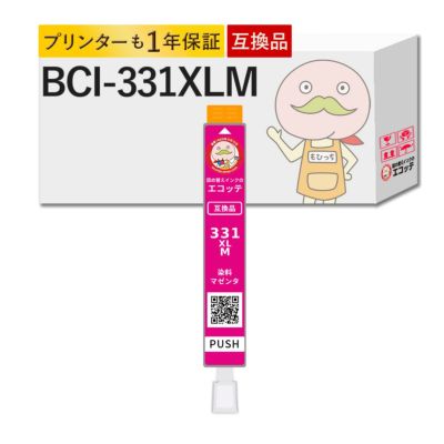 BCI-331XLM Canon(キヤノン/キャノン) 互換インクカートリッジ 染料 マゼンタ 大容量 増量 12.5ml 