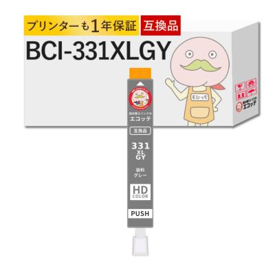 BCI-331XLGY Canon(キヤノン/キャノン) 互換インクカートリッジ 染料 グレー 大容量 増量 12.5ml 