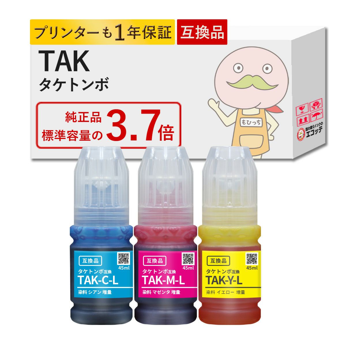 TAK-L タケトンボ EPSON(エプソン) 互換インクボトル シアン マゼンタ イエロー 大容量 増量 各1個合計3個パック EP-M553T EW-M752T EW-M752T EP-M552T EW-M752