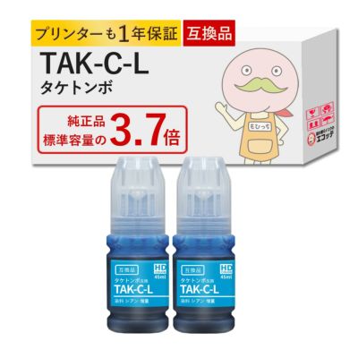 TAK-C-L タケトンボ EPSON(エプソン) 互換インクボトル シアン 大容量 増量 2個パック EP-M553T EW-M752T EW-M752T EP-M552T EW-M752TB EW-M752TB 他 EW-M752Tイ