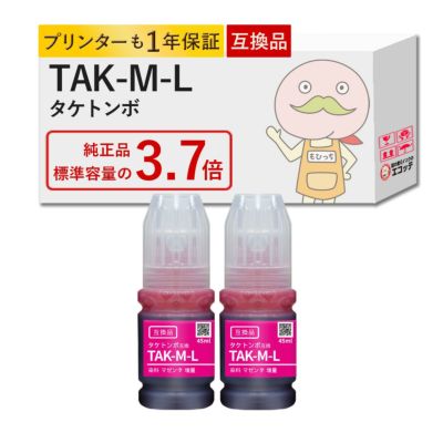 TAK-M-L タケトンボ EPSON(エプソン) 互換インクボトル マゼンタ 大容量 増量 2個パック EP-M553T EW-M752T EW-M752T EP-M552T EW-M752TB EW-M752TB 他 EW-M752