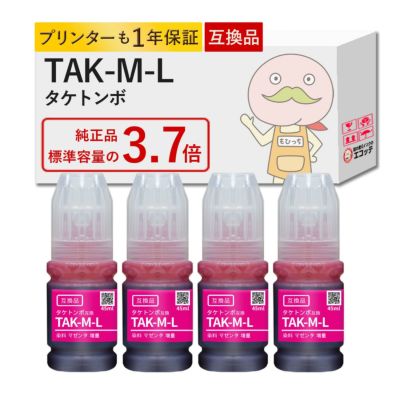 TAK-M-L タケトンボ EPSON(エプソン) 互換インクボトル マゼンタ 大容量 増量 4個パック EP-M553T EW-M752T EW-M752T EP-M552T EW-M752TB EW-M752TB 他 EW-M752