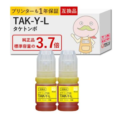 TAK-Y-L タケトンボ EPSON(エプソン) 互換インクボトル イエロー 大容量 増量 2個パック EP-M553T EW-M752T EW-M752T EP-M552T EW-M752TB EW-M752TB 他 EW-M752