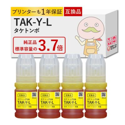 TAK-Y-L タケトンボ EPSON(エプソン) 互換インクボトル イエロー 大容量 増量 4個パック EP-M553T EW-M752T EW-M752T EP-M552T EW-M752TB EW-M752TB 他 EW-M752