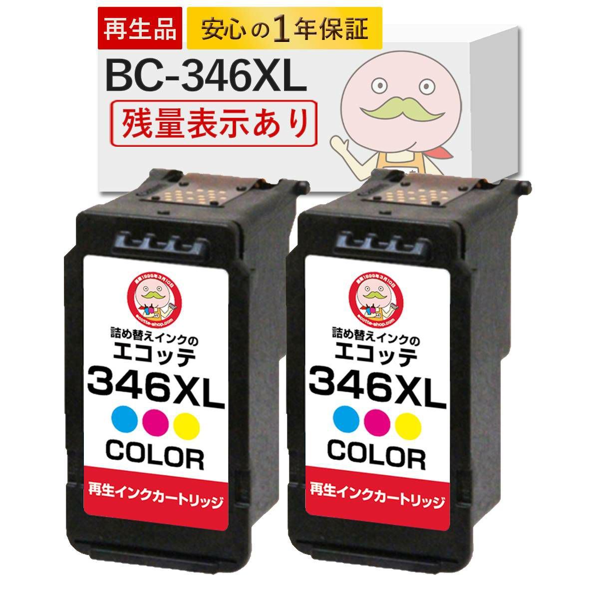 BC-346XL Canon(キヤノン/キャノン) リサイクルインク カラー(シアン マゼンタ イエロー )×2 大容量 増量 2個セット [JIT製] TS3330 TS3130 TS3130S TS203