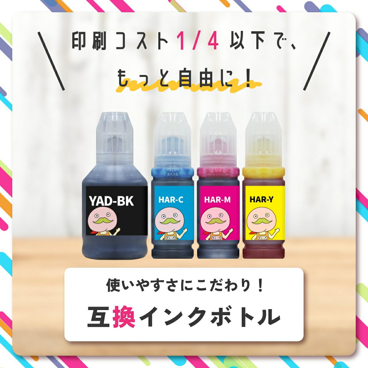 YAD HAR ヤドカリ ハリネズミ EPSON(エプソン) 互換インクボトル 4色+ブラック1個 合計5個セット EW-M5610FT EW-M630TB EW-M571T EW-M630TW EW-M670FT EW-M571T