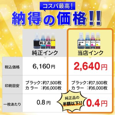 YAD HAR ヤドカリ ハリネズミ EPSON(エプソン) 互換インクボトル 4色+ブラック1個 合計5個セット EW-M5610FT EW-M630TB EW-M571T EW-M630TW EW-M670FT EW-M571T