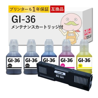 GI-36 MC-G01 Canon(キヤノン/キャノン) 互換インクボトル 4色セット+顔料ブラック1本+メンテナンスカートリッジ1個 GX7030 GX6530 GX6030 GX5530 GX5030 GX703