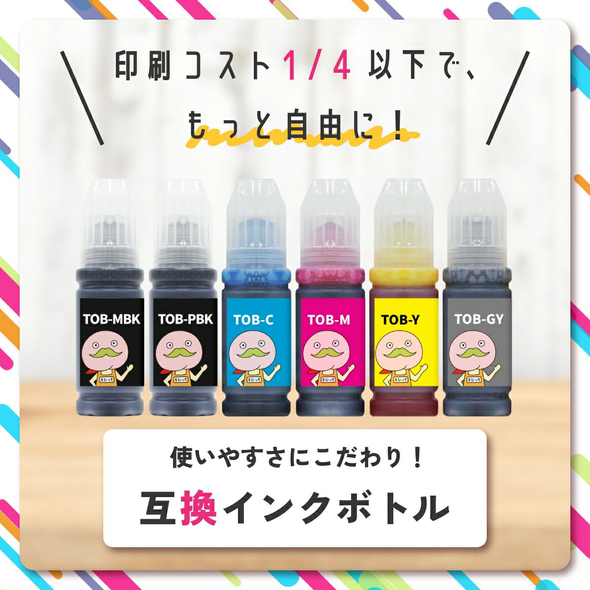 TOB PXMB9 トビバコ EPSON(エプソン) 互換インクボトル 6色セット+メンテナンスボックス1個 EW-M973A3T EW-M873TR EW-M873T EW-M973A3T インク EW-M873TR インク