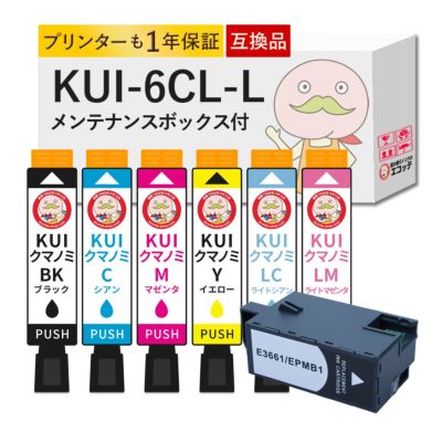 KUI-6CL EPMB1 クマノミ EPSON(エプソン) 互換インクカートリッジ 大容量 増量 6色セット+メンテナンスボックス1個 EP-879AB EP-879AW EP-879AR EP-880AB