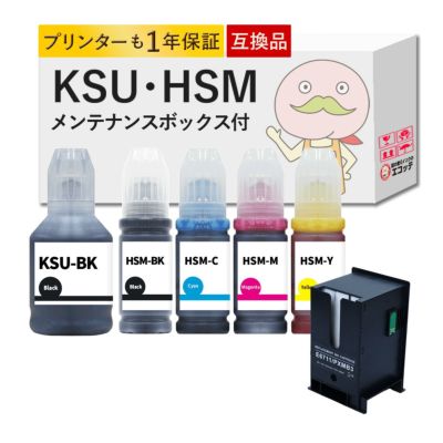 KSU HSM PXMB3 クツ ハサミ EPSON(エプソン) 互換インクボトル 5色セット+メンテナンスボックス1個 EW-M5071FT  EW-M5071FT インク EW-M5071FTインク くつ エプソ