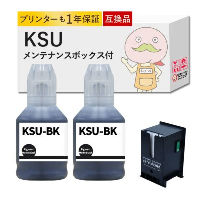 KSU-BK-L PXMB3 クツ EPSON(エプソン) 互換インクボトル 染料ブラック2個セット+メンテナンスボックス1個 EW-M5071FT EW-M5071FT インク EW-M5071FTインク くつ