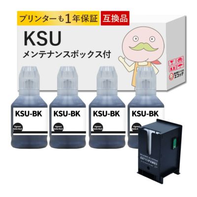 KSU-BK-L PXMB3 クツ EPSON(エプソン) 互換インクボトル 染料ブラック4個セット+メンテナンスボックス1個 EW-M5071FT EW-M5071FT インク EW-M5071FTインク くつ