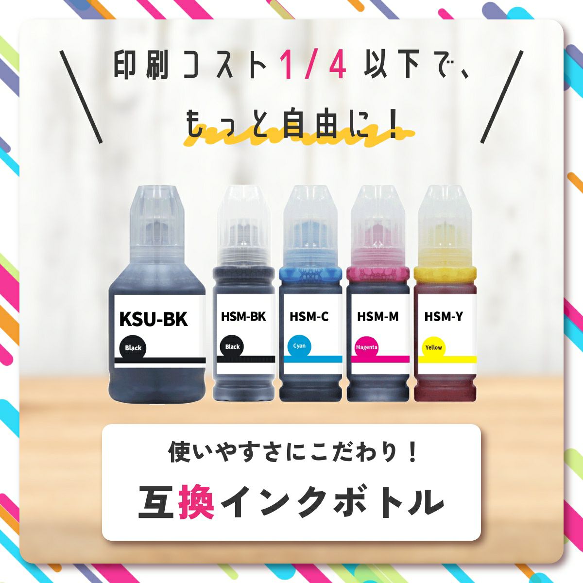 KSU-BK-L PXMB3 クツ EPSON(エプソン) 互換インクボトル 染料ブラック4個セット+メンテナンスボックス1個 EW-M5071FT EW-M5071FT インク EW-M5071FTインク くつ