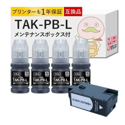 TAK-PB-L EPMB1 タケトンボ EPSON(エプソン) 互換インクボトル 大容量 増量 染料フォトブラック4個セット+メンテナンスボックス1個 EP-M553T EW-M752T EW-M752T