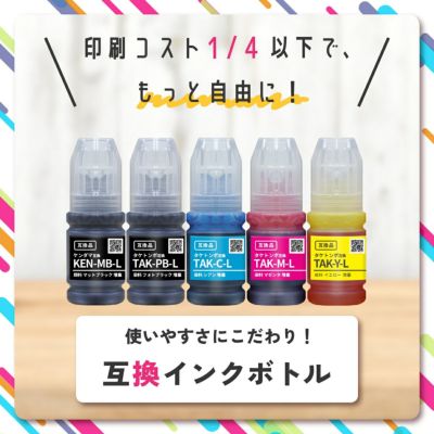 KEN TAK ケンダマ タケトンボ EPSON(エプソン) 互換インクボトル 大容量 増量 5色セット+メンテナンスボックス1個 EP-M553T EW-M752T EW-M752T EP-M552T