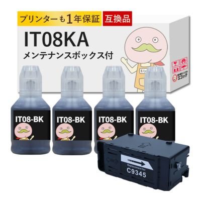 IT08KA PXMB9 えんぴつ削り EPSON(エプソン) 互換インクボトル 顔料ブラック4個セット+メンテナンスボックス1個 PX-M6711FT PX-S6710T PX-M791FT PX-M6712FT