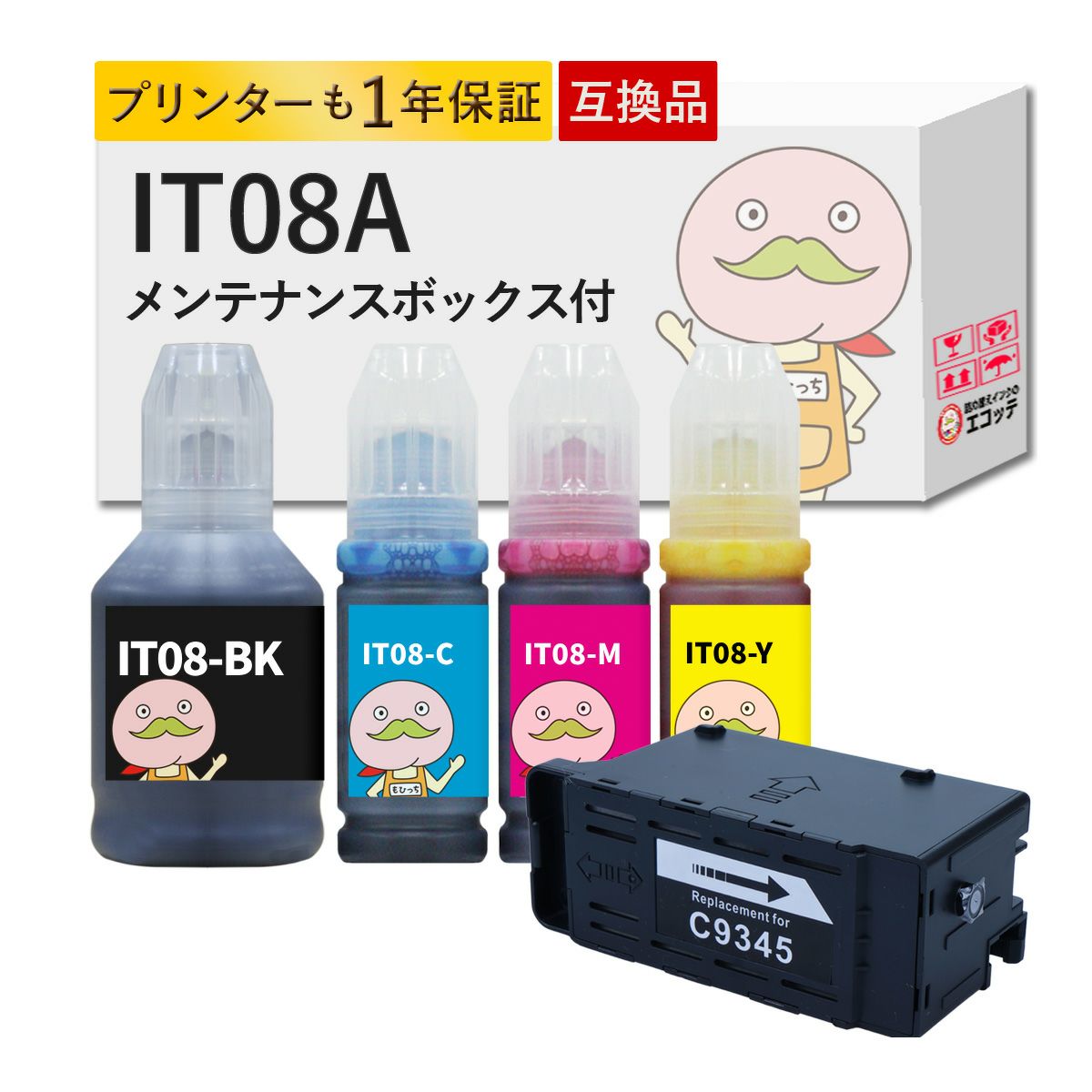 IT08 ITO8 えんぴつ削り EPSON(エプソン) 互換インクボトル 4色セット 