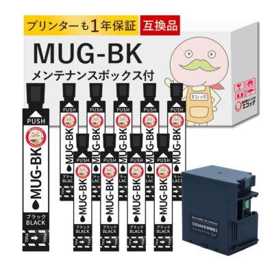 MUG-BK EWMB3 マグカップ EPSON(エプソン) 互換インクカートリッジ 染料ブラック10個セット+メンテナンスボックス1個 EW-052A EW-452A インク ew-052a 詰め替え