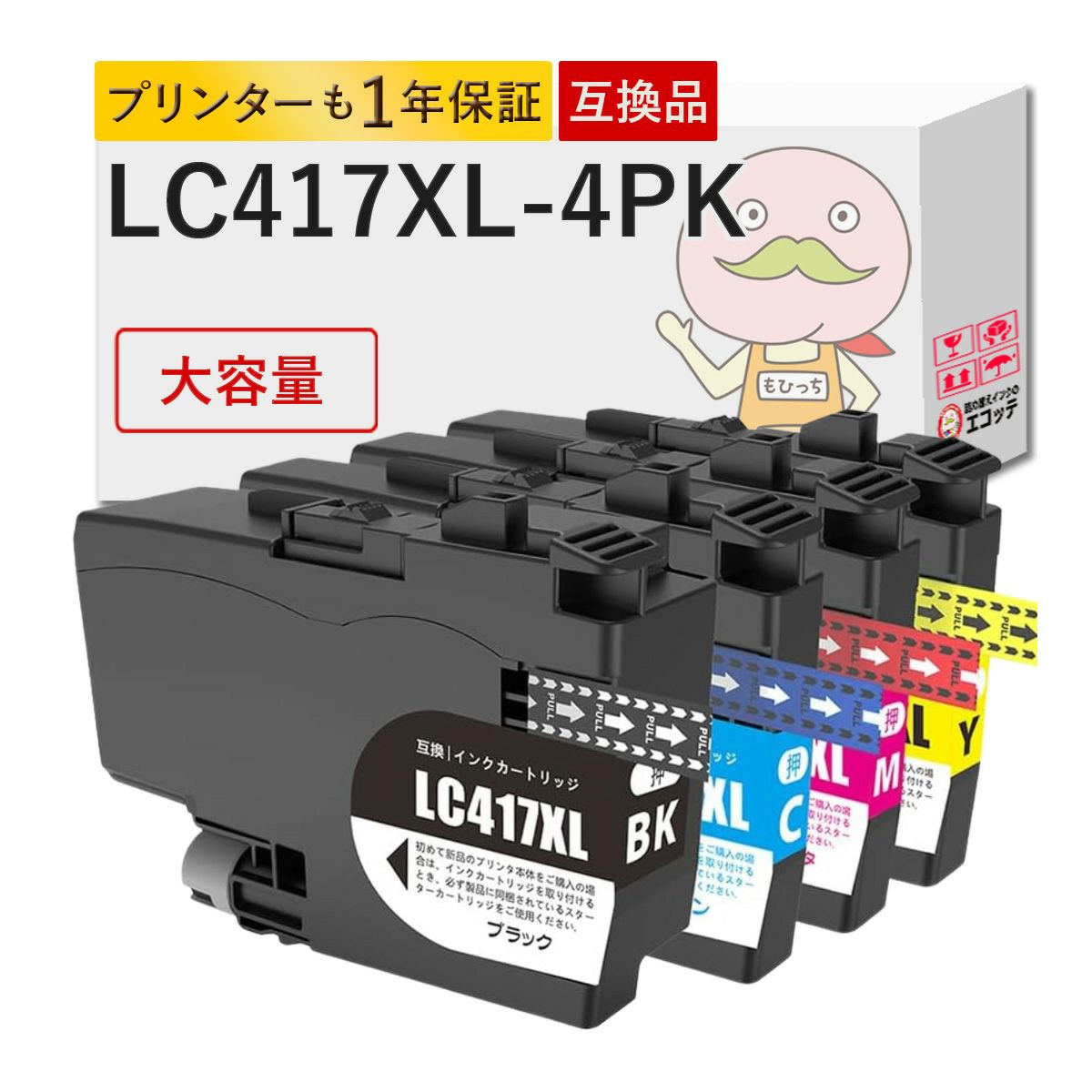 LC417XL LC417 BR社 互換インクカートリッジ 大容量 増量 4色セット ブラック(黒) シアン マゼンダ イエロー HL-J7010CDW MFC-J7700CDW