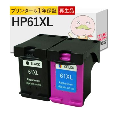 HP61XL HP(ヒューレット・パッカード) リサイクルインク 大容量 増量 4色セット ブラック(黒) シアン マゼンダ イエロー ENVY 4500 ENVY 5530 OfficeJet 4630