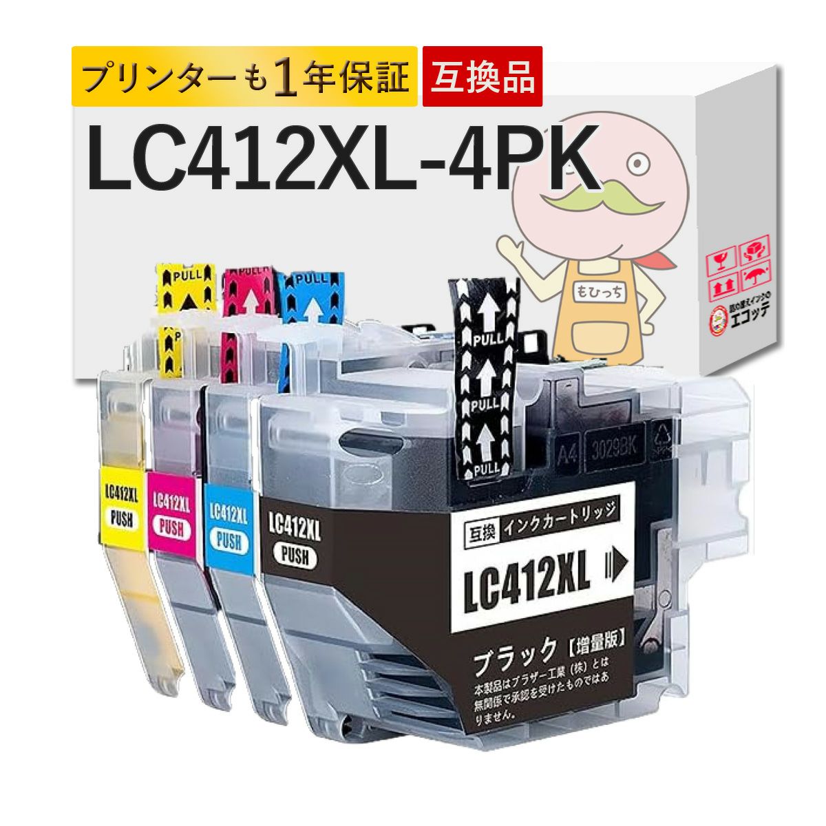  LC412XL-4PK BR社 互換インクカートリッジ 大容量 増量 4色セット ブラック(黒) シアン マゼンダ イエロー MFC-J7300CDW MFC-J7100CDW MFC-J7300CDW インク MFC