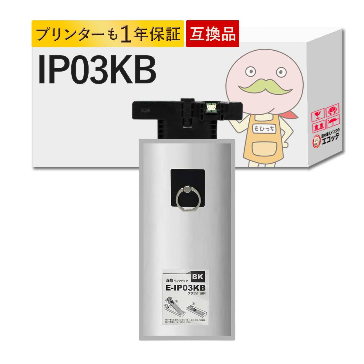 IP03KB EPSON(エプソン) 互換インクパック 大容量 増量 ブラック(黒) 1個 PX-S380 PX-M380F PX-S381L PX-M381FL PX-S380 インク PX-M380F インク PX-S381L イン