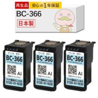 Canon 用リサイクル使用済インクカートリッジ65個-1 楽天市場】BC-365XL ブラック 大容量 CANON インクカートリッジ