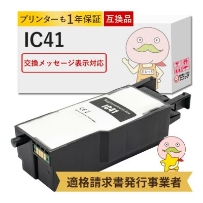 IC41 RICOH(リコー) 廃インクボックス 1個