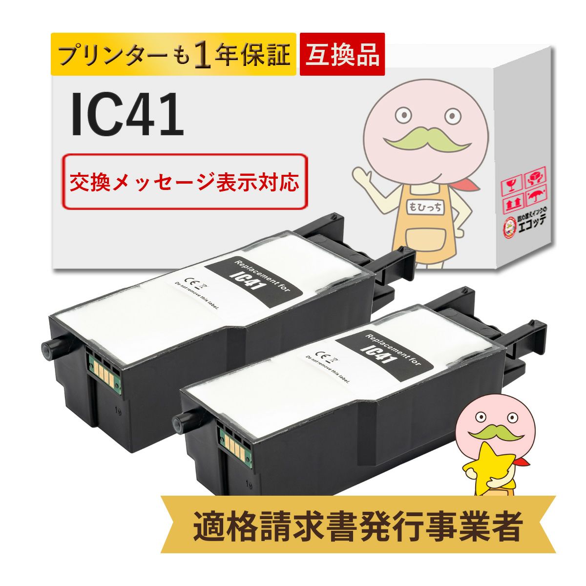 GC41 RICOH(リコー) 互換インクカートリッジ 顔料 標準容量 4色