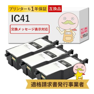 IC41 RICOH(リコー) 廃インクボックス 3個セット IPSiO SG2010L