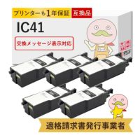 IC41 RICOH(リコー) 廃インクボックス 3個セット IPSiO SG2010L