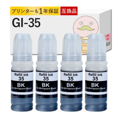 GI-35BK Canon(キヤノン/キャノン) 互換インクボトル 顔料 ブラック×4本セット ギガタンク GX1030 GX2030 gi-35bk 補充インク