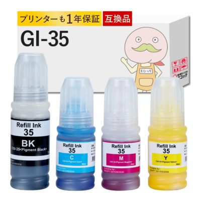 GI-35 Canon(キヤノン/キャノン) 互換インクボトル 顔料 4色セット ブラック (黒) シアン マゼンタ イエロー ギガタンク GX1030 GX2030 gi-35bk gi-35c gi-35m