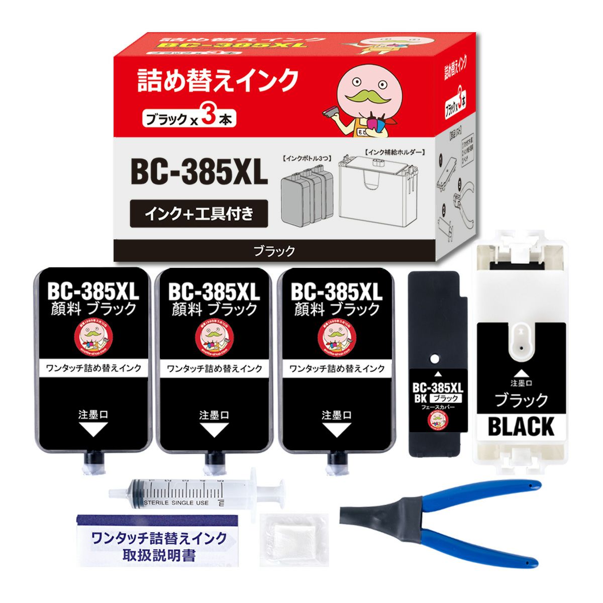 BC-385XL Canon(キヤノン/キャノン) 純正用詰め替えインク 顔料 ブラック(黒) 大容量 11ml × 3個セット TS6730 TS6630 bc-385 インク bc-386 インク FINEカート