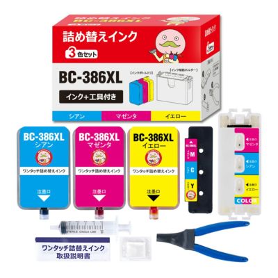 BC-386XL Canon(キヤノン/キャノン) 純正用詰め替えインク 染料 カラー(シアン マゼンタ イエロー) 大容量 8ml × 3色セット TS6730 TS6630 bc-385 インク bc-38