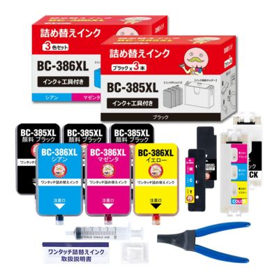 【BCI-300/BCI-31】詰め替えインク 初回購入用 5色 キャノン(Canon) TS7530対応 ビギナーセット