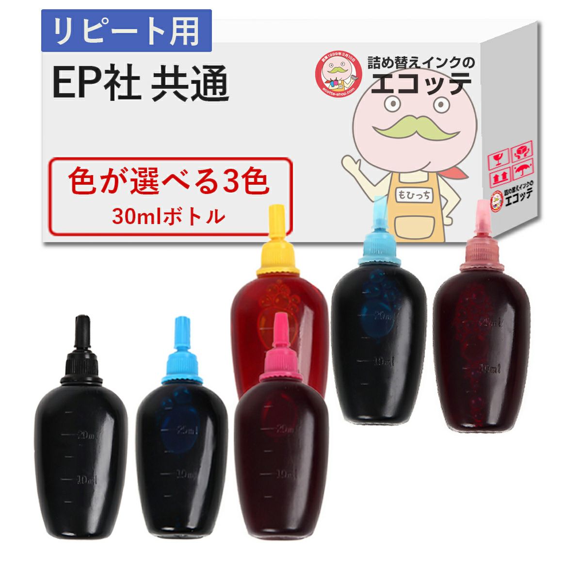 【リピーター向け】 EPSON(エプソン) 純正用詰め替えインク (リピート用) 色が選べる 30ml×3個セット EP-885AW (KAM) EP-879AW (KUI) EP-709A (ITH) EP-713A (S